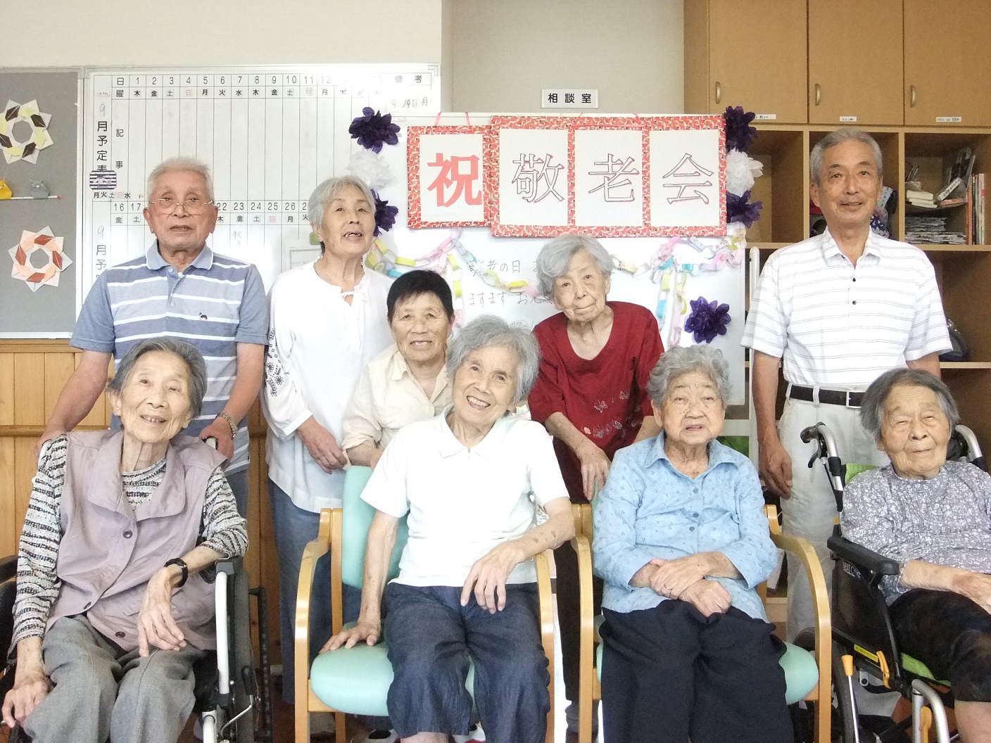 敬老会 | めぐみの里 社会福祉法人めぐみ福祉会